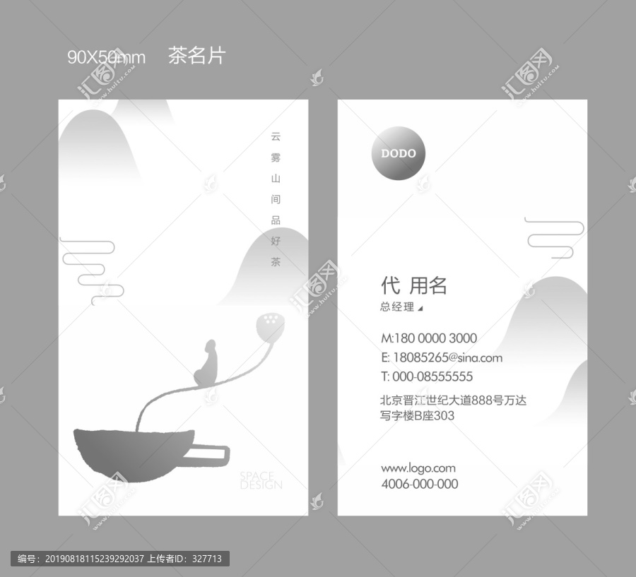 茶名片