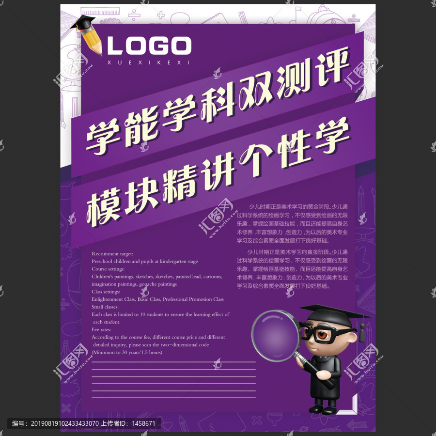 培訓(xùn)教育招生宣傳單