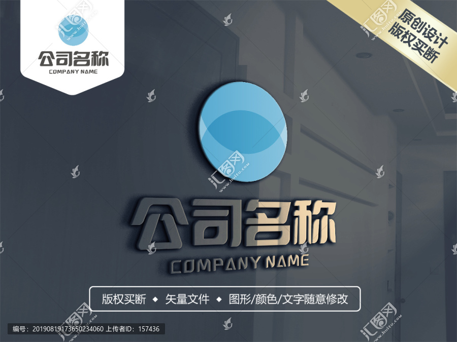 创意LOGO设计