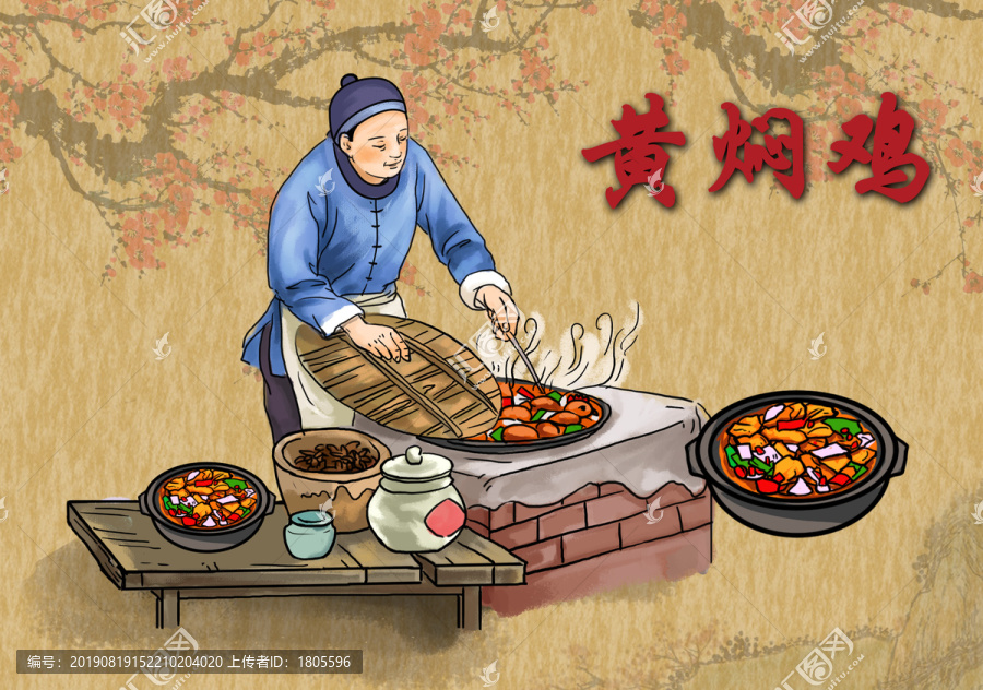 黃燜雞插畫