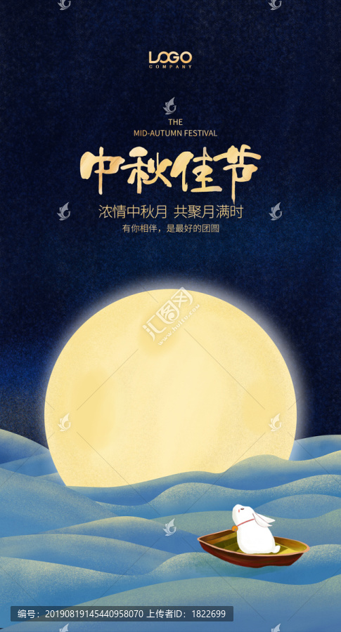 中秋佳節(jié)