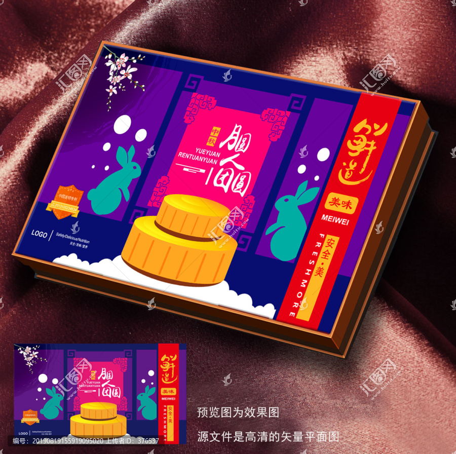 月餅包裝