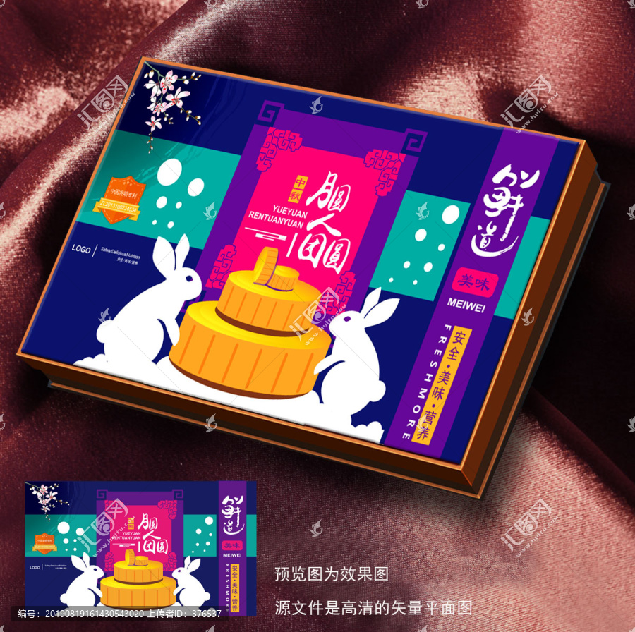 月餅包裝