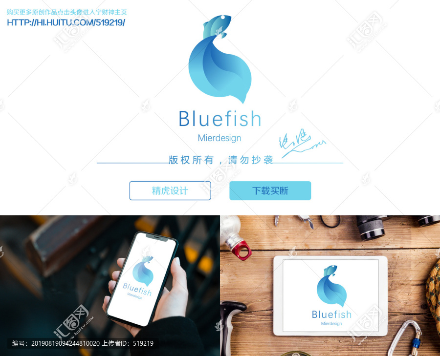 魚(yú)logo