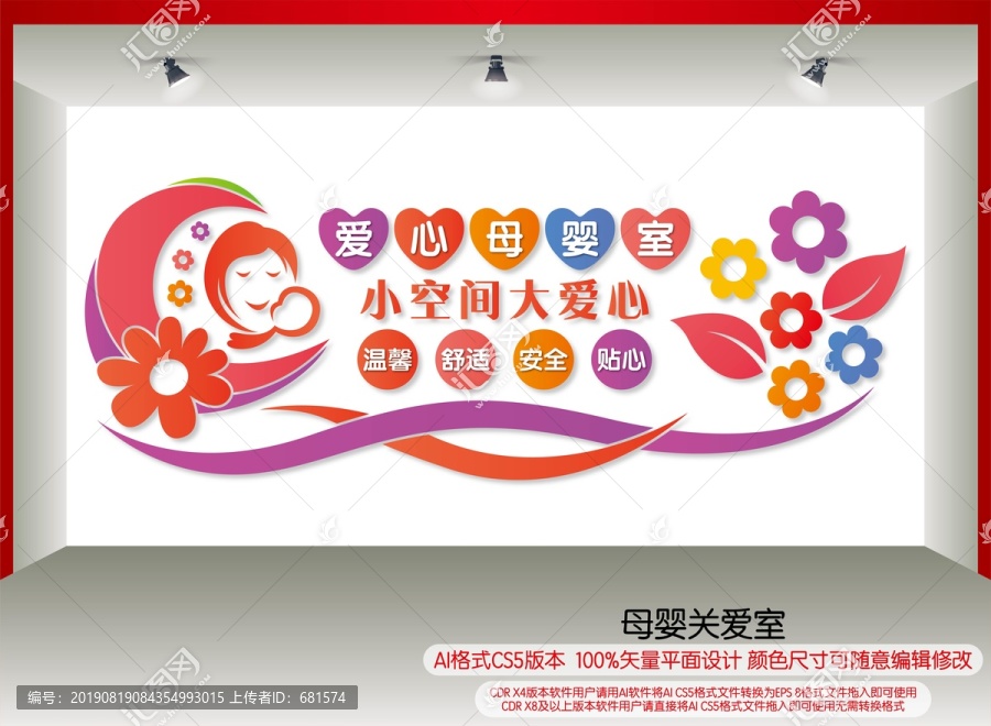 母嬰關(guān)愛(ài)室