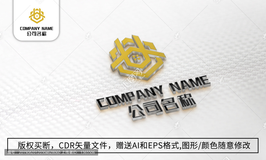 房地产logo标志公司商标