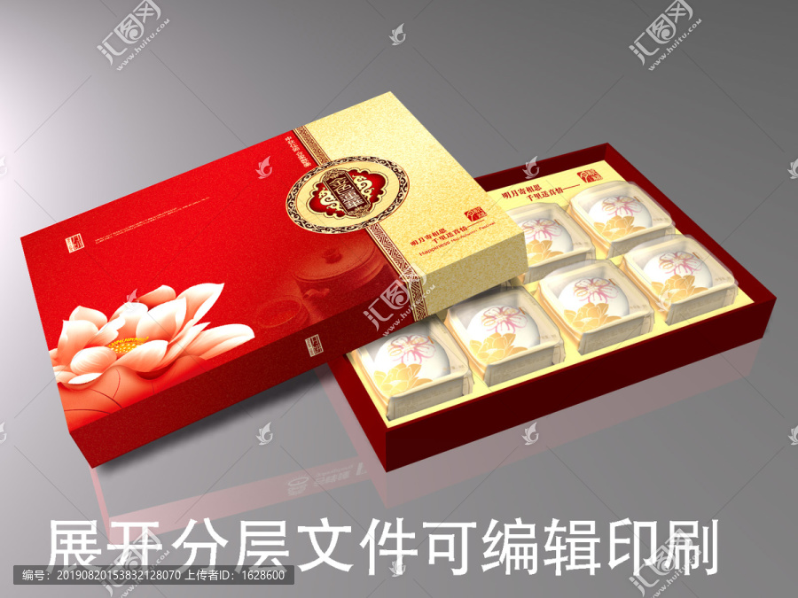 中秋月餅盒
