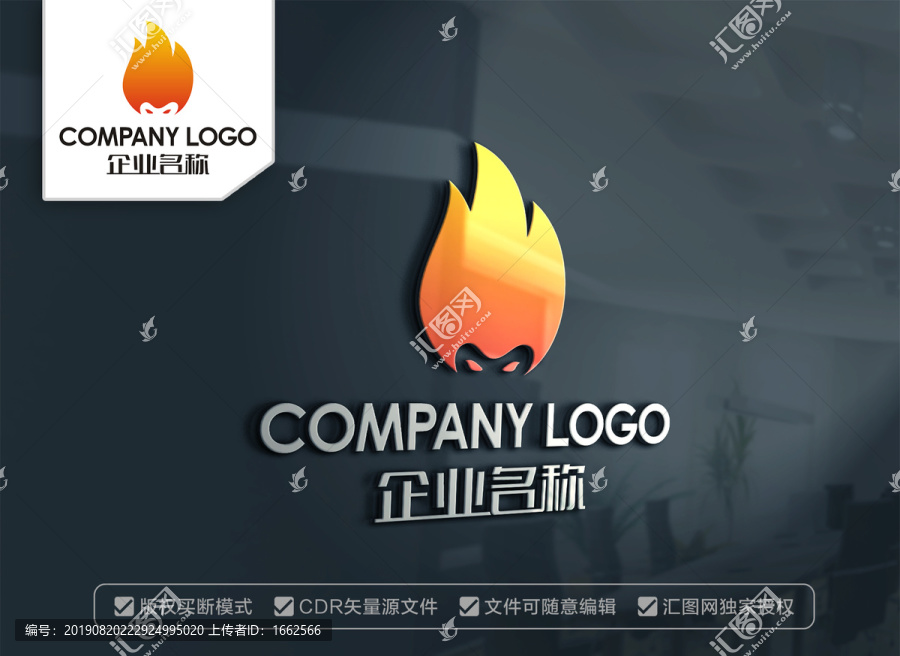 火標志火焰標志火娃標志