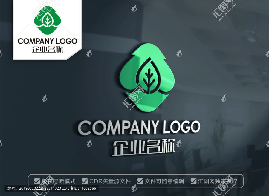 W字母標(biāo)志環(huán)保生態(tài)綠葉標(biāo)志