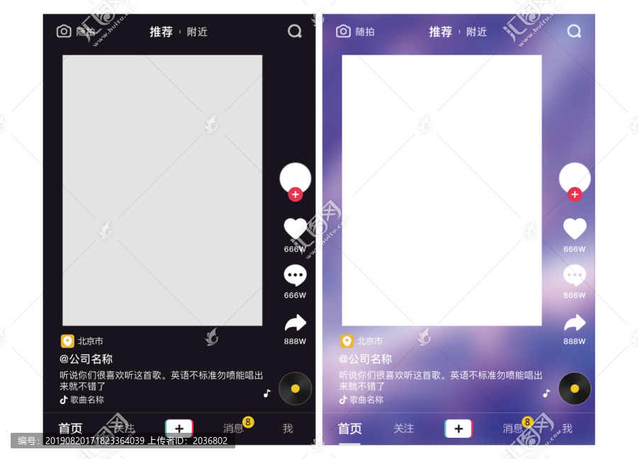 抖音相框
