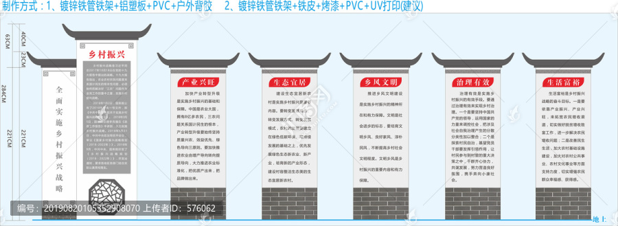 鄉(xiāng)村振興