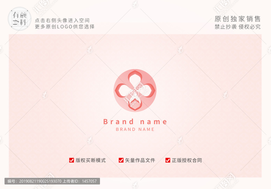 粉色女性标志logo设计