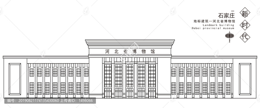 河北省博物館