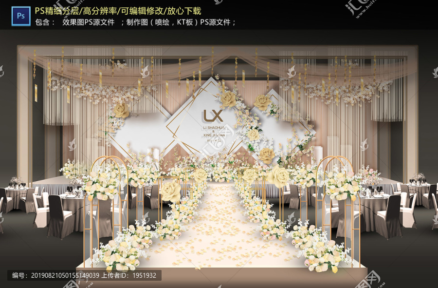 香檳色婚禮儀式區(qū)