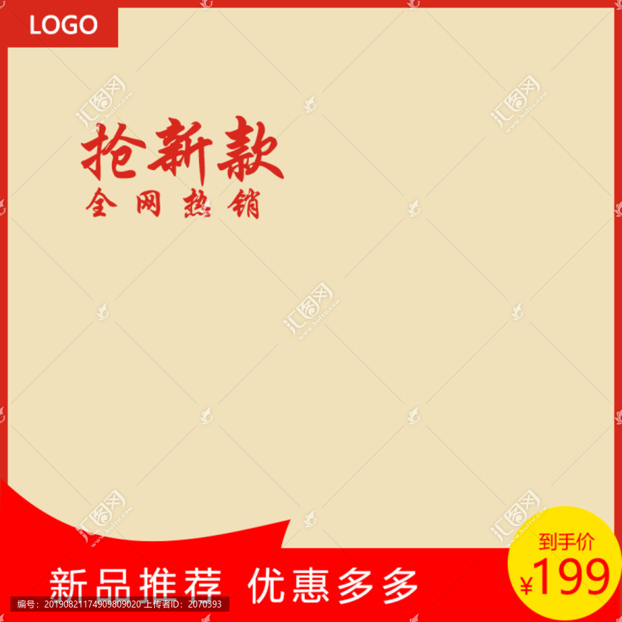 淘寶主圖