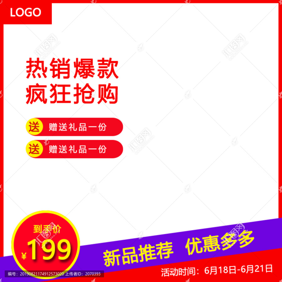 淘寶主圖