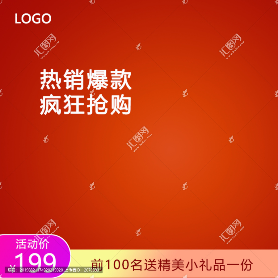 淘寶主圖