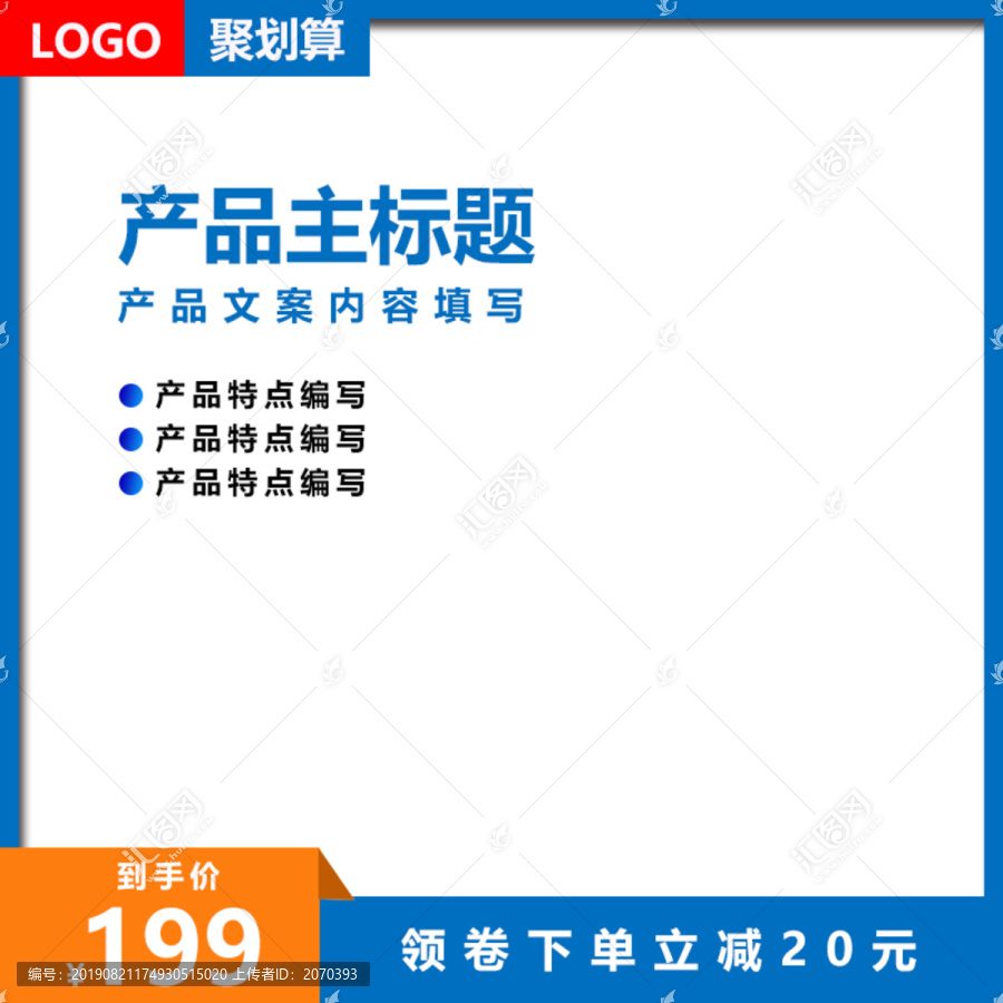 淘寶主圖