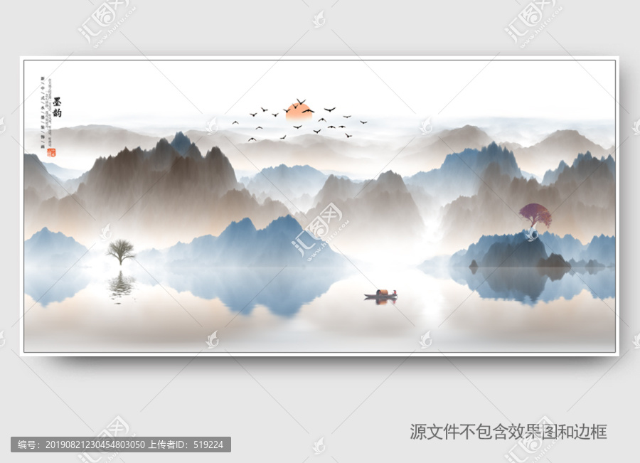 水墨山水