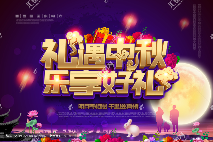 中秋節(jié)