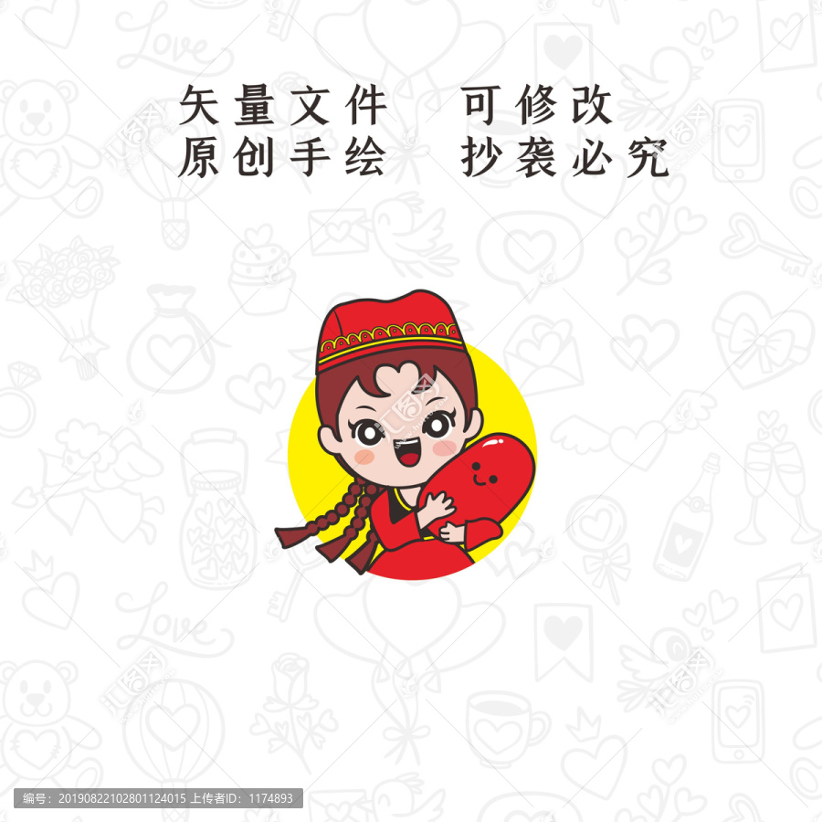 原創(chuàng)卡通新疆女孩標(biāo)志
