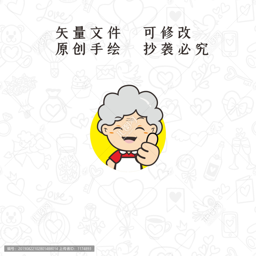 原創(chuàng)卡通老奶奶logo設(shè)計(jì)