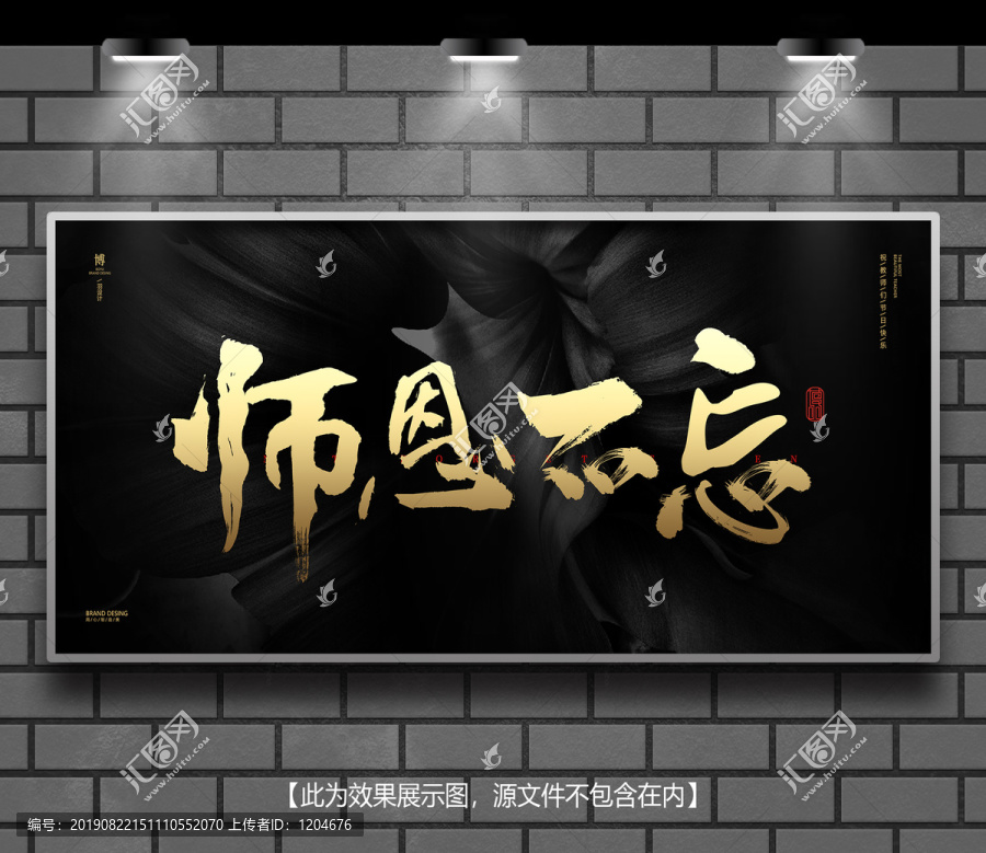 教師節(jié)