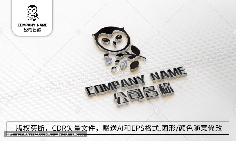 創(chuàng)意小鳥(niǎo)logo標(biāo)志商標(biāo)設(shè)計(jì)