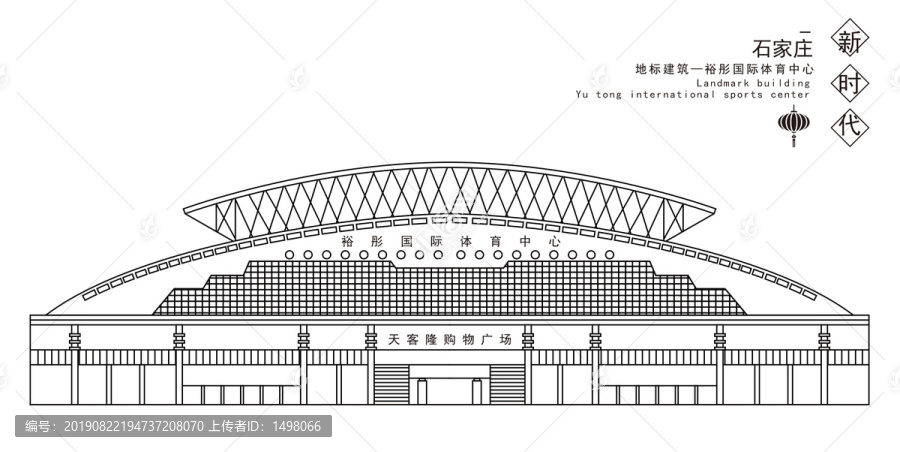 裕彤国际体育中心