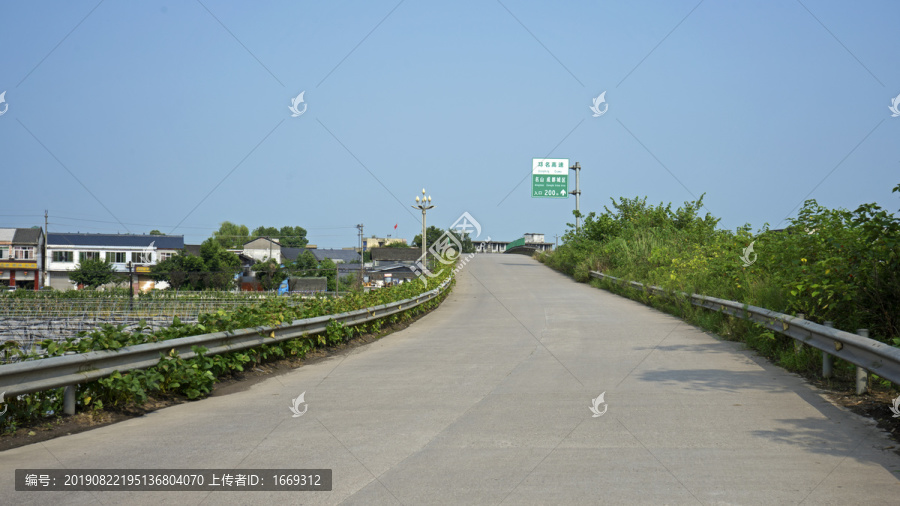 公路