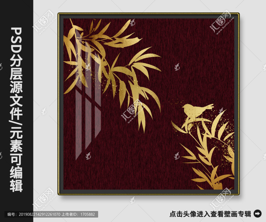 新中式現(xiàn)代抽象金箔發(fā)財(cái)竹裝飾畫