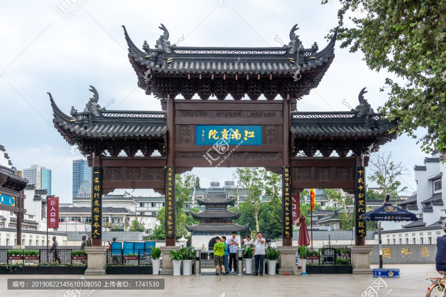 江南贡院老建筑