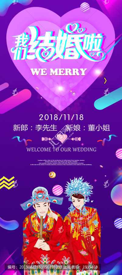 抖音風(fēng)海報(bào)