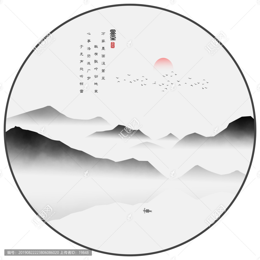 水墨山水