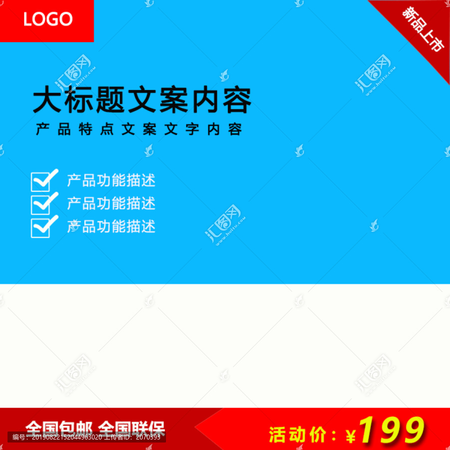 淘寶主圖