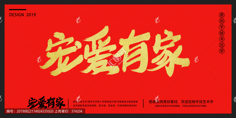 寵物