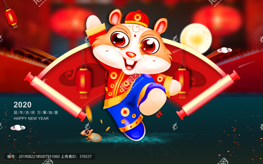 2020春節(jié)