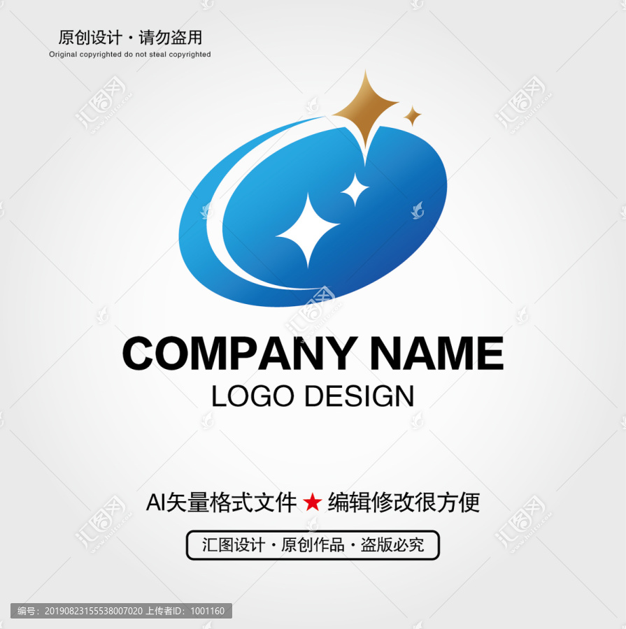 星星LOGO