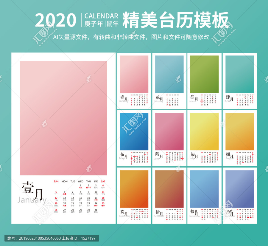 日歷臺(tái)歷設(shè)計(jì)