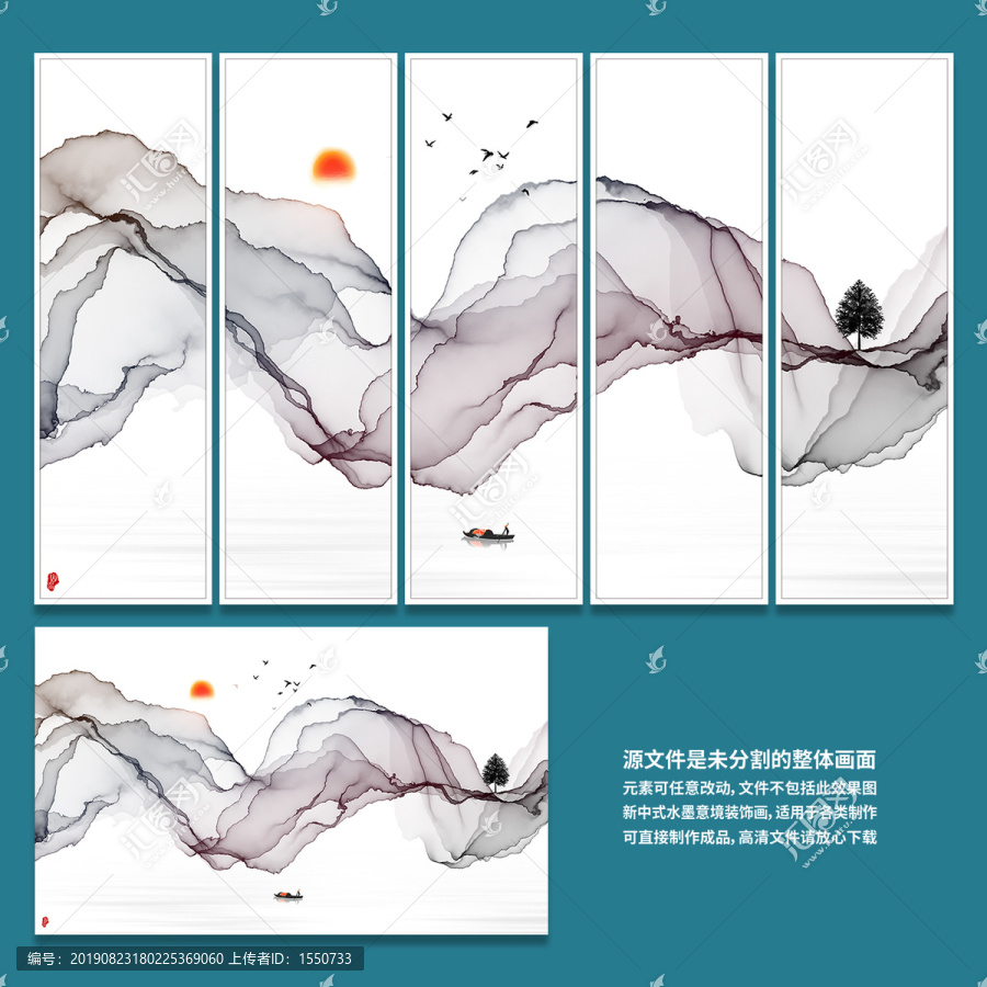 新中式抽象意境水墨裝飾畫