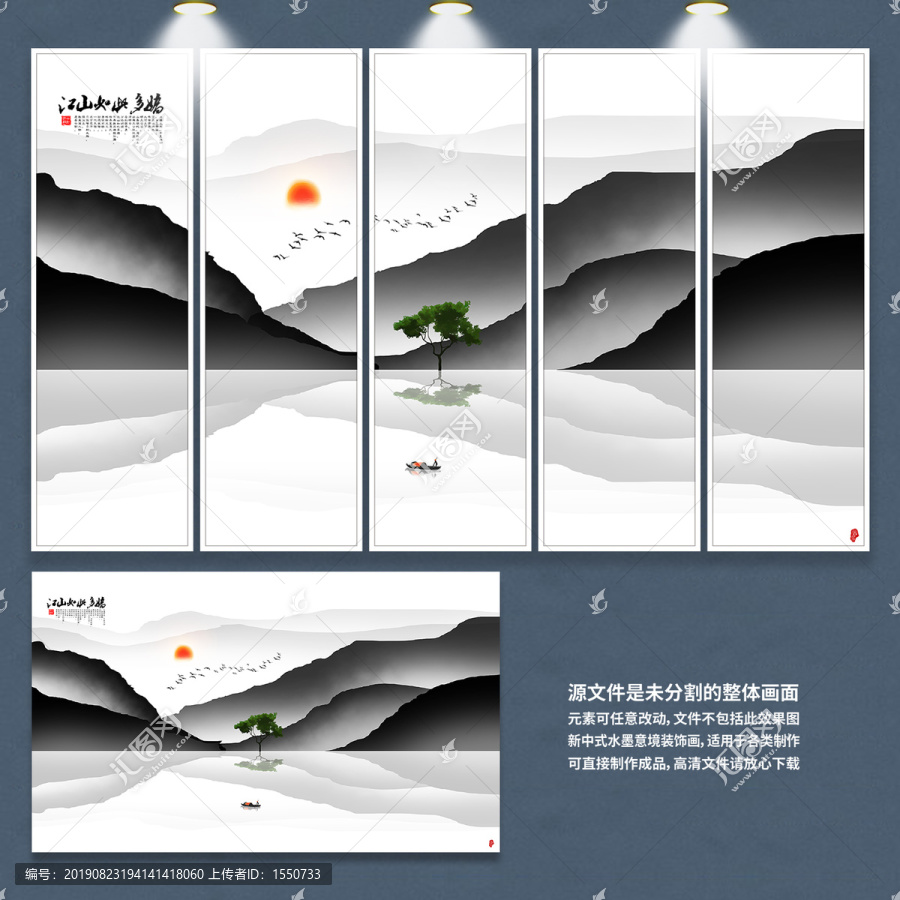 新中式抽象意境水墨山水畫
