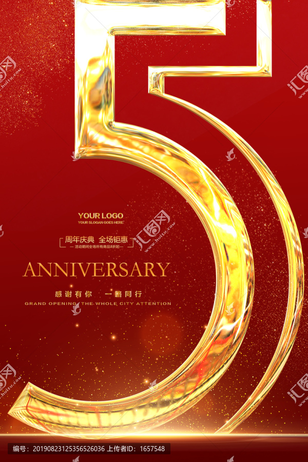 5周年