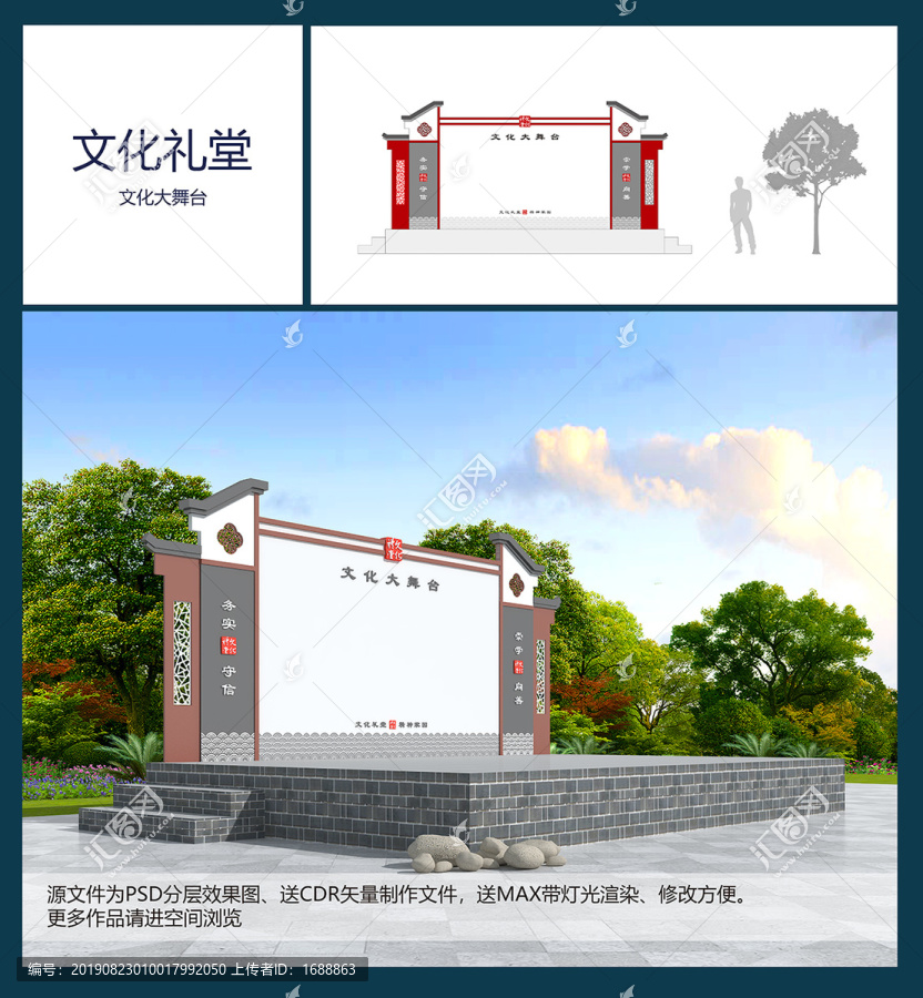 文化大舞臺(tái)
