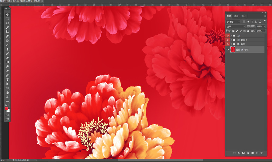 喜慶牡丹花頭