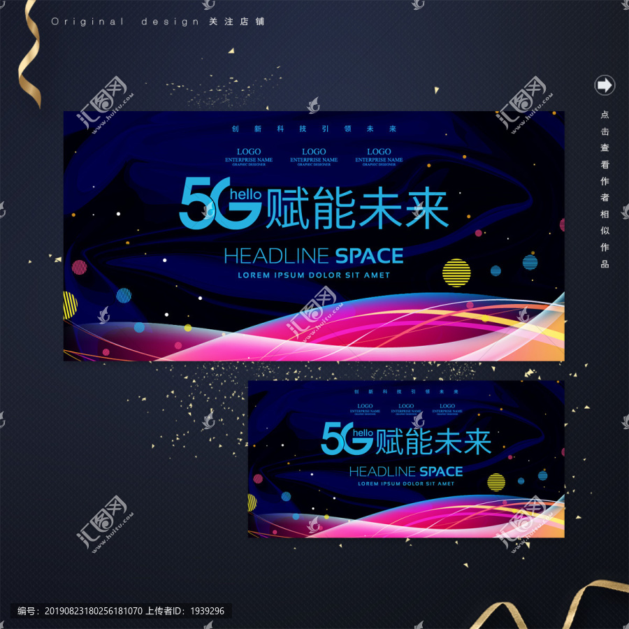時(shí)尚5G動(dòng)感光波背景矢量設(shè)計(jì)