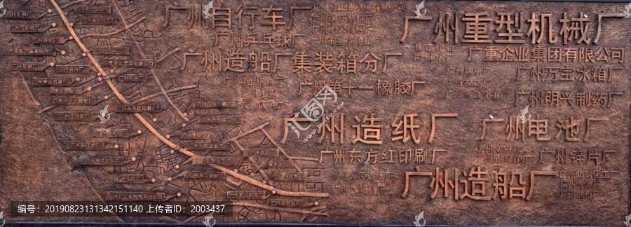 发现中的广州浮雕