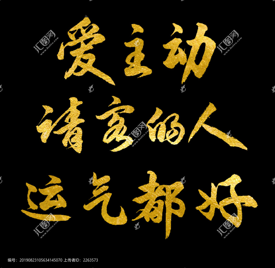 哀主動請客的人運氣都好
