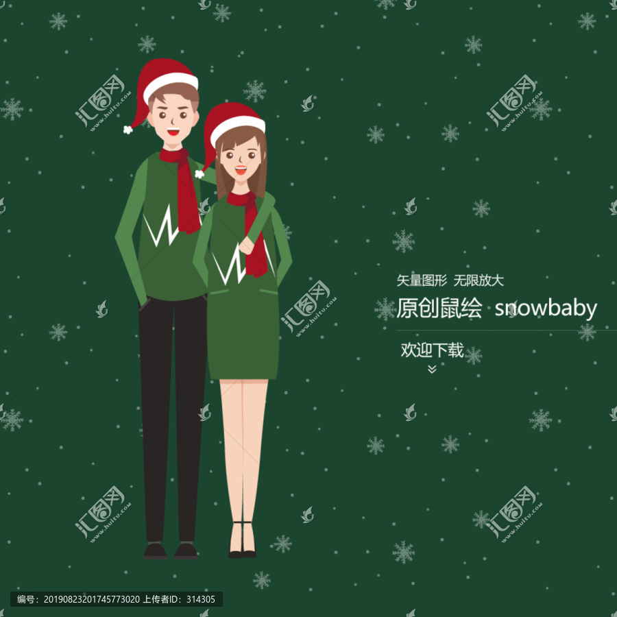 圣誕節(jié)情侶