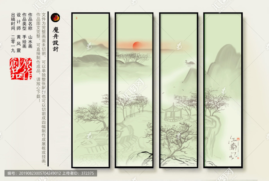 水墨新中式