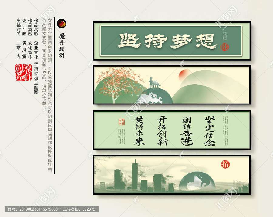 企業(yè)展板